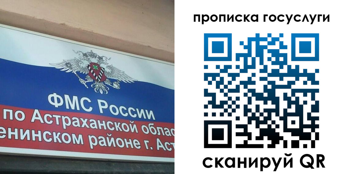 прописка штамп в Шарыпово