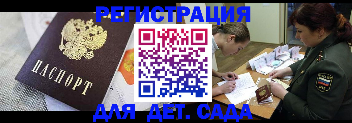 прописка в Шарыпово