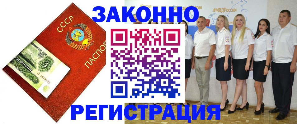 временная регистрация в Шарыпово