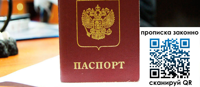 прописка в Шарыпово прописка в Шарыпово